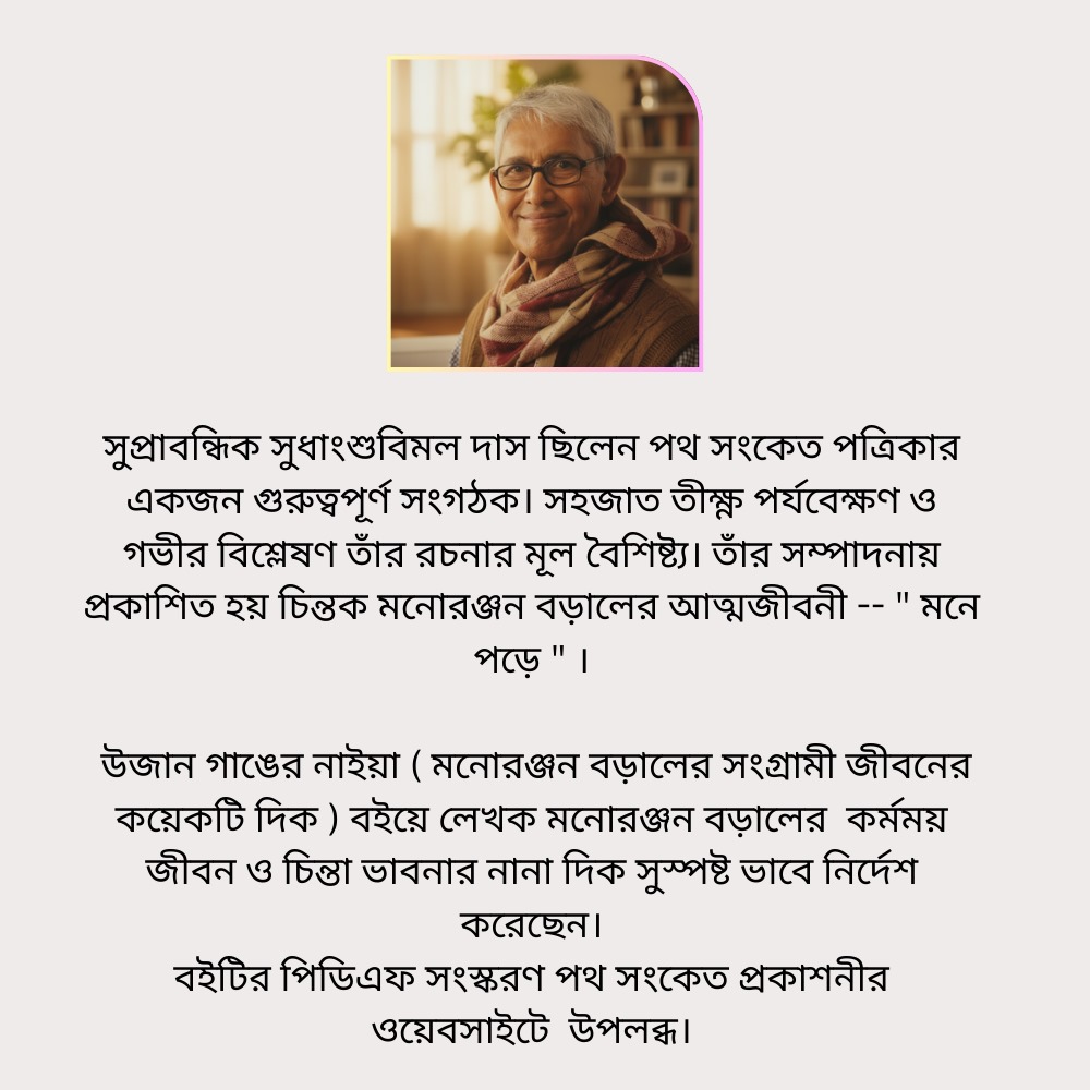 উজান গাঙের নাইয়া - Image 2