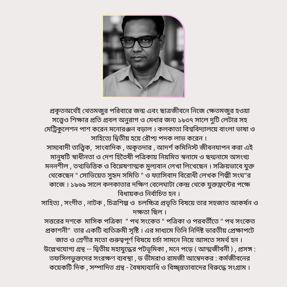 বৈষম্য ব্যাধি ও বিছিন্নতাবাদের বিরুদ্ধে সংগ্রাম - Image 2